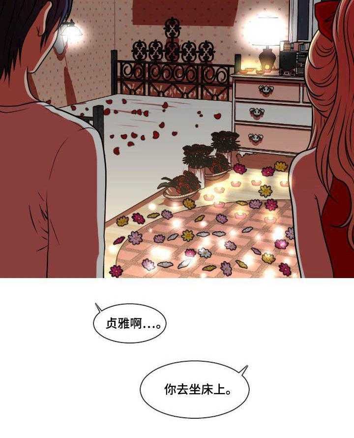 《非常规操作》第36话 36_父亲 第7页