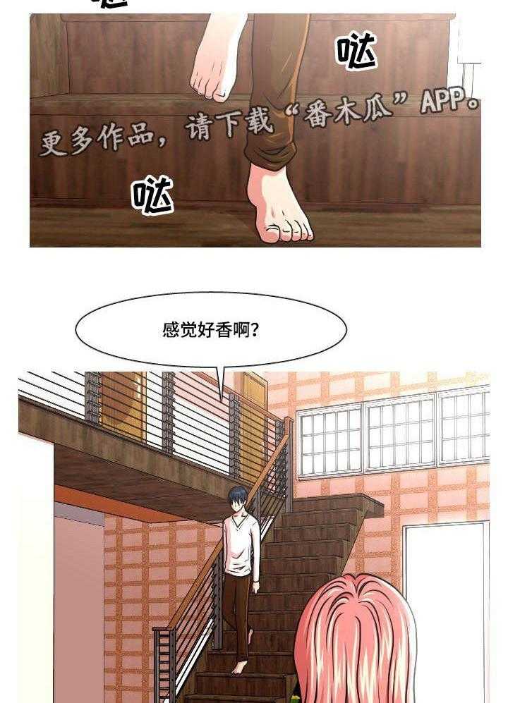 《非常规操作》第35话 35_生日礼物 第10页