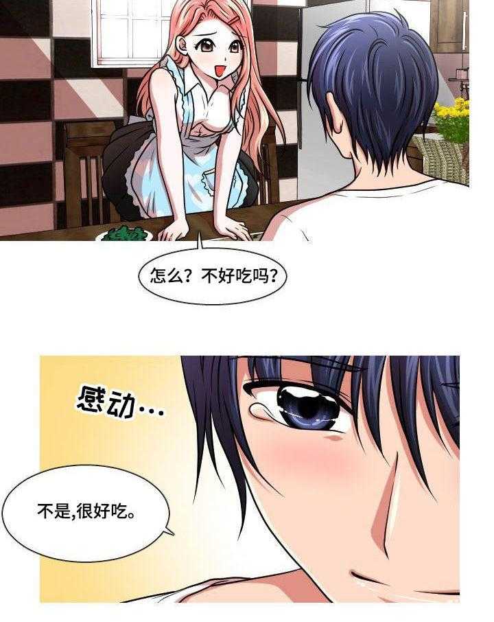 《非常规操作》第35话 35_生日礼物 第16页