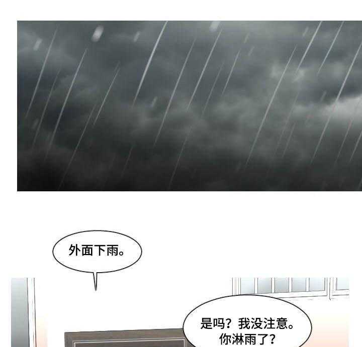 《非常规操作》第35话 35_生日礼物 第20页