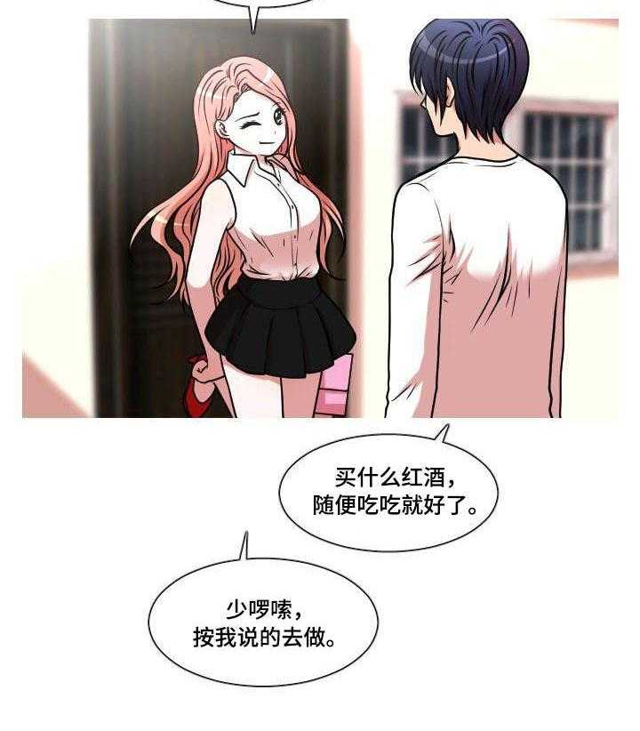 《非常规操作》第35话 35_生日礼物 第24页