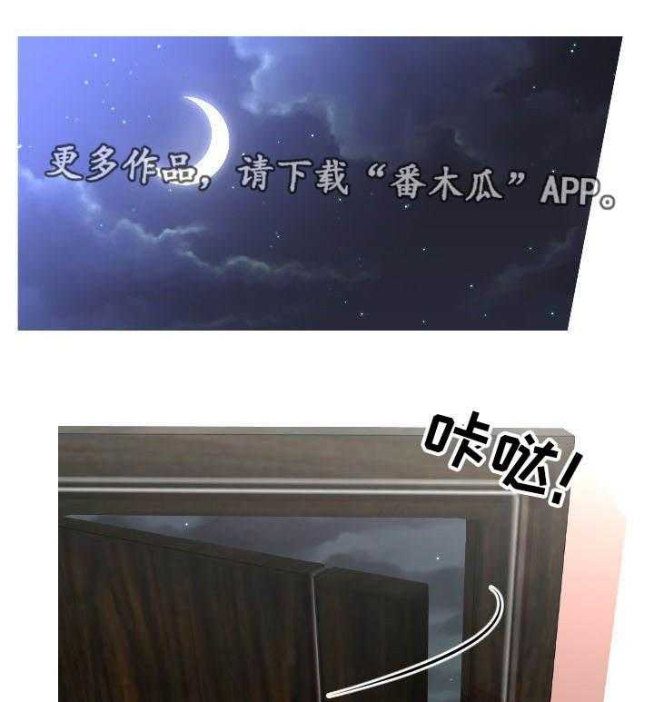 《非常规操作》第35话 35_生日礼物 第25页