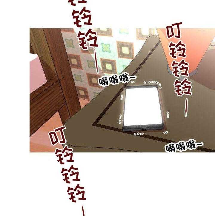 《非常规操作》第35话 35_生日礼物 第8页