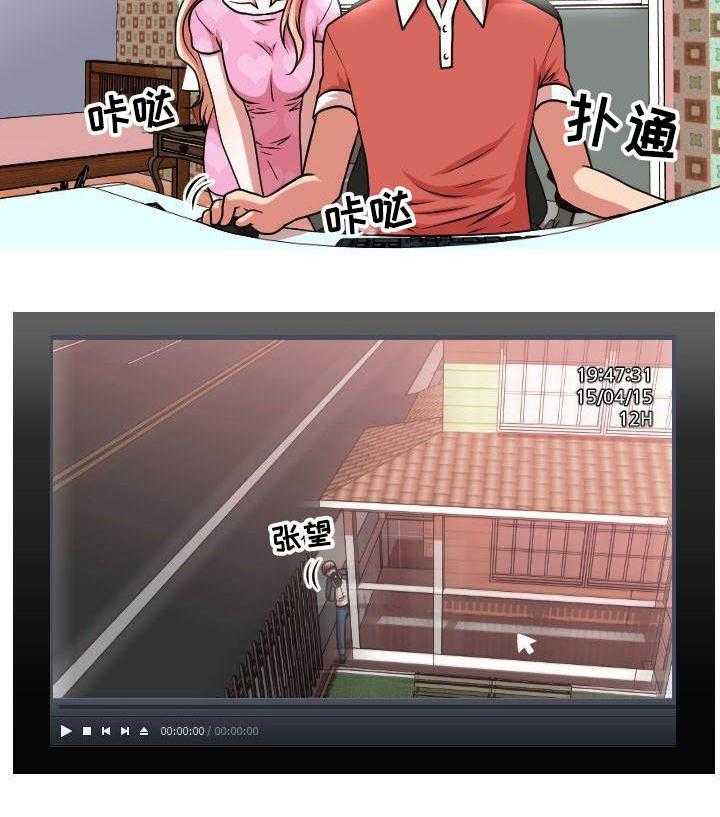 《非常规操作》第33话 33_是他 第10页