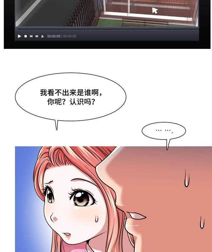 《非常规操作》第33话 33_是他 第12页