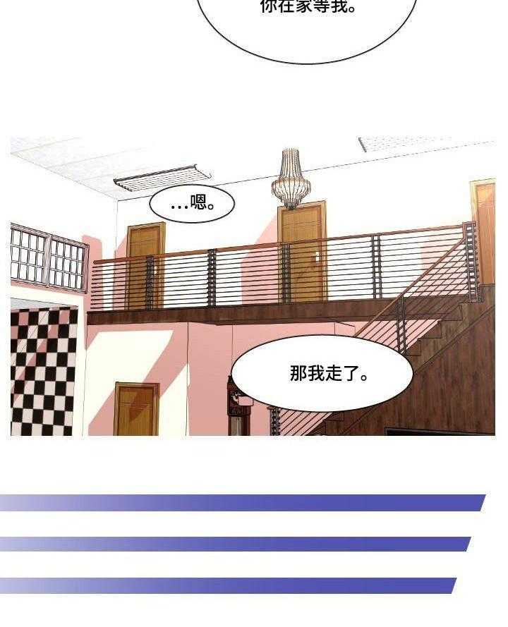 《非常规操作》第33话 33_是他 第15页
