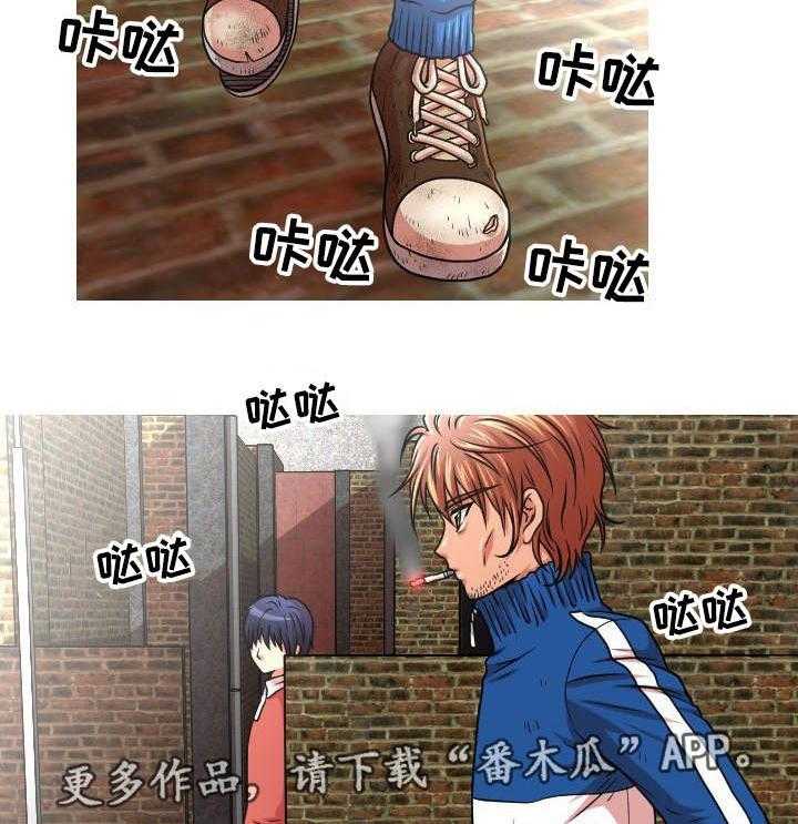 《非常规操作》第33话 33_是他 第17页