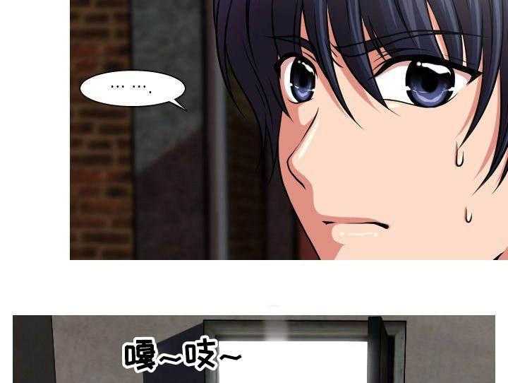 《非常规操作》第33话 33_是他 第19页