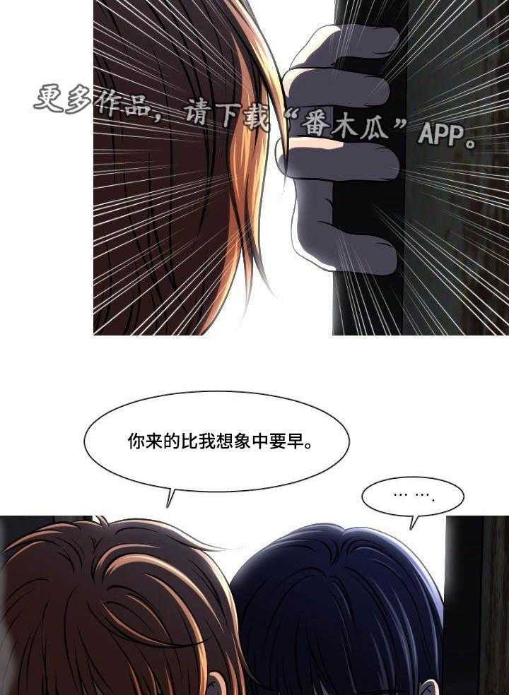 《非常规操作》第33话 33_是他 第21页
