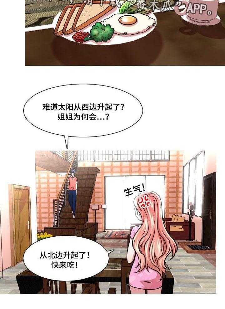 《非常规操作》第33话 33_是他 第2页