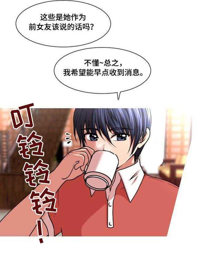 《非常规操作》第33话 33_是他 第5页