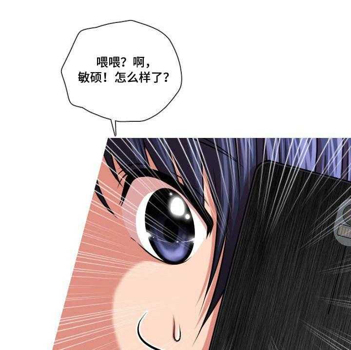 《非常规操作》第33话 33_是他 第6页