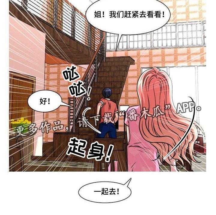 《非常规操作》第33话 33_是他 第8页
