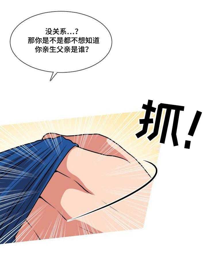 《非常规操作》第34话 34_真相 第10页