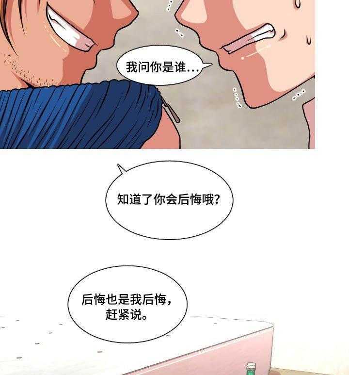 《非常规操作》第34话 34_真相 第13页