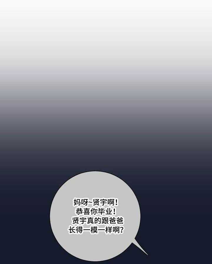 《非常规操作》第34话 34_真相 第19页