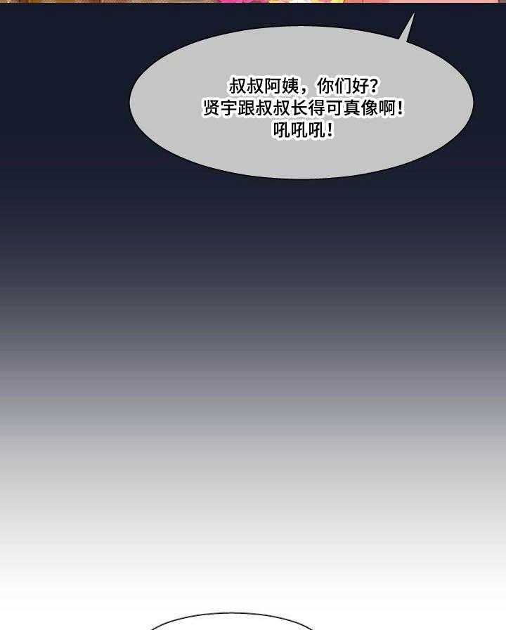 《非常规操作》第34话 34_真相 第21页