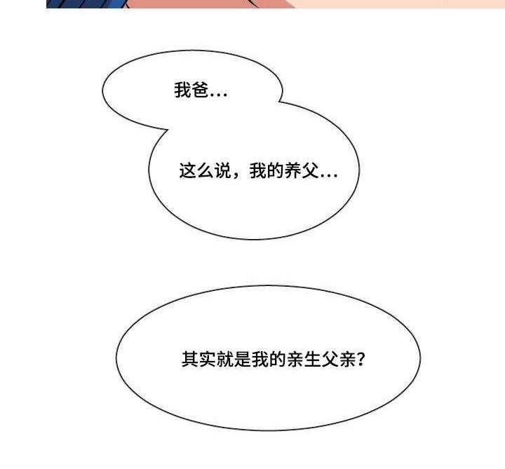 《非常规操作》第34话 34_真相 第23页