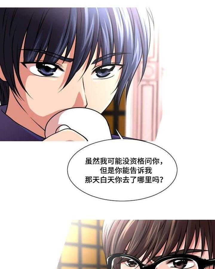 《非常规操作》第32话 32_怀疑对象 第16页