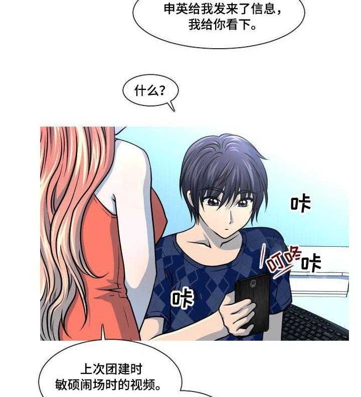 《非常规操作》第32话 32_怀疑对象 第7页