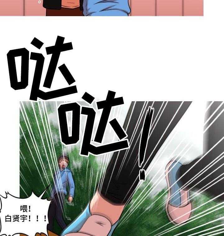 《非常规操作》第31话 31_人尽皆知 第12页