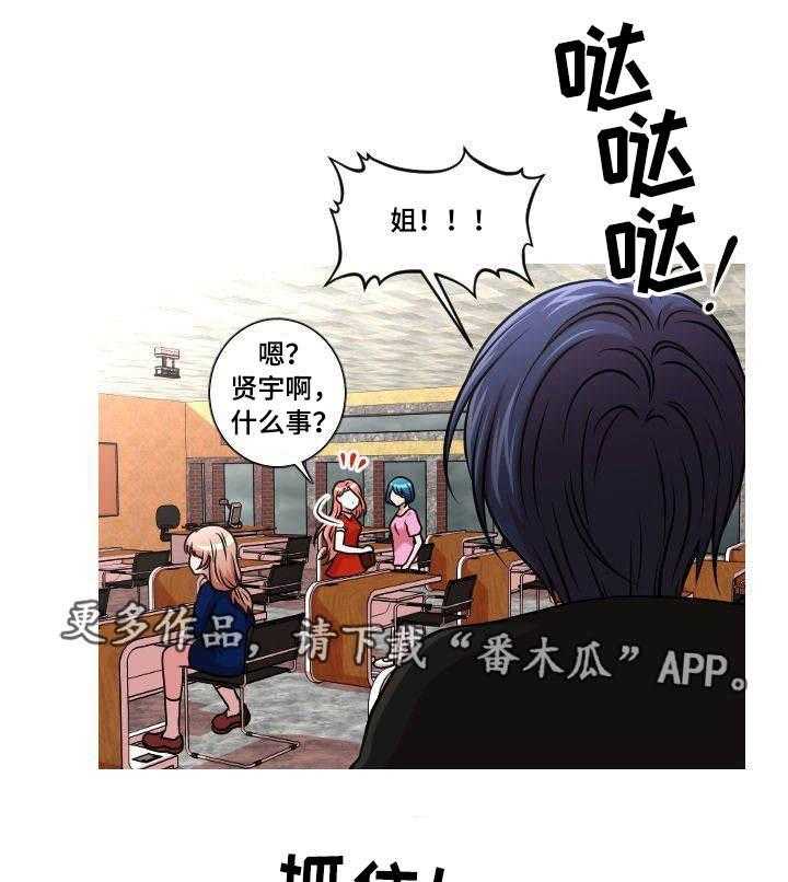 《非常规操作》第31话 31_人尽皆知 第14页