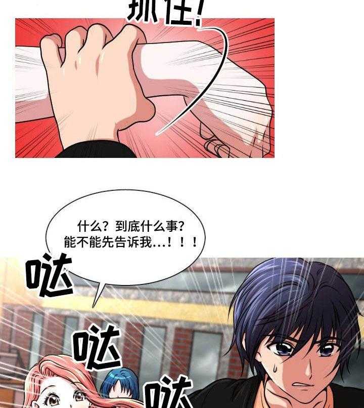 《非常规操作》第31话 31_人尽皆知 第15页