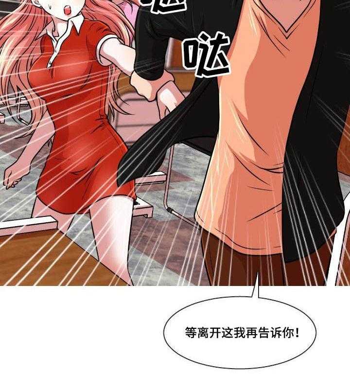 《非常规操作》第31话 31_人尽皆知 第16页