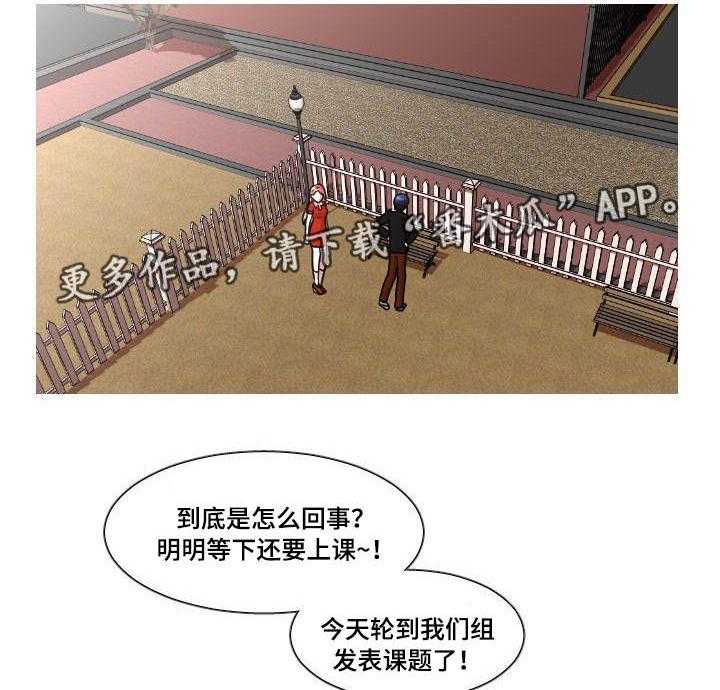 《非常规操作》第31话 31_人尽皆知 第18页