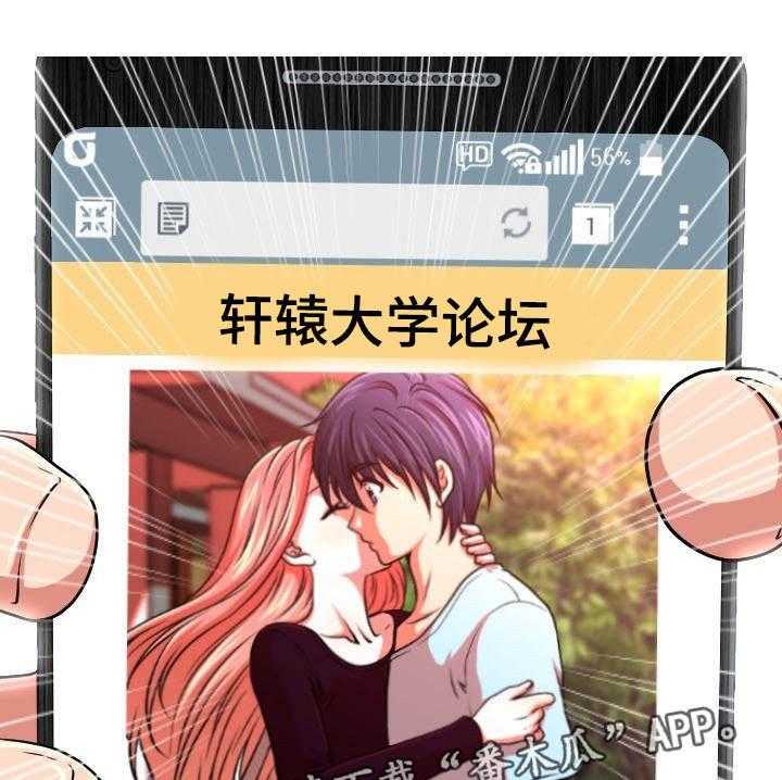《非常规操作》第31话 31_人尽皆知 第22页