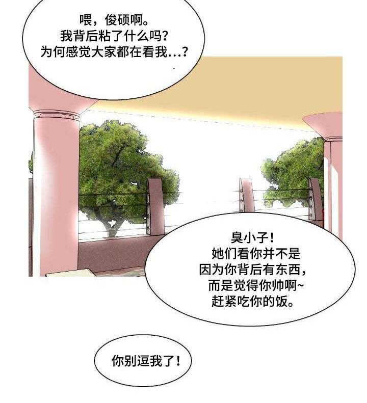 《非常规操作》第31话 31_人尽皆知 第4页