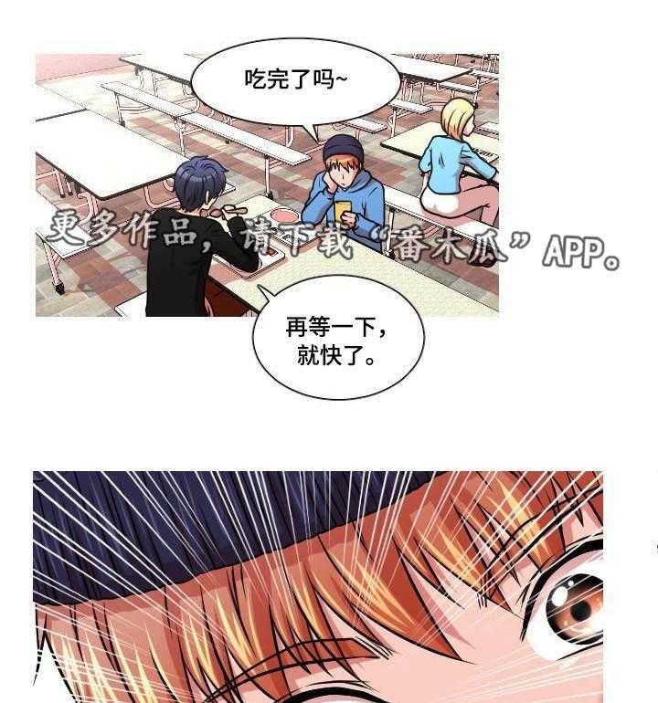 《非常规操作》第31话 31_人尽皆知 第5页