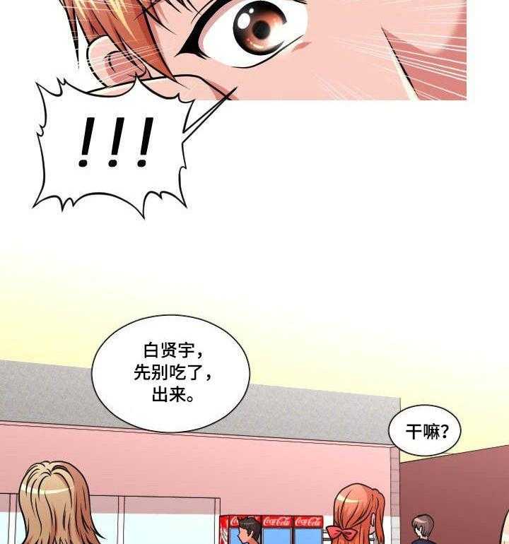 《非常规操作》第31话 31_人尽皆知 第6页