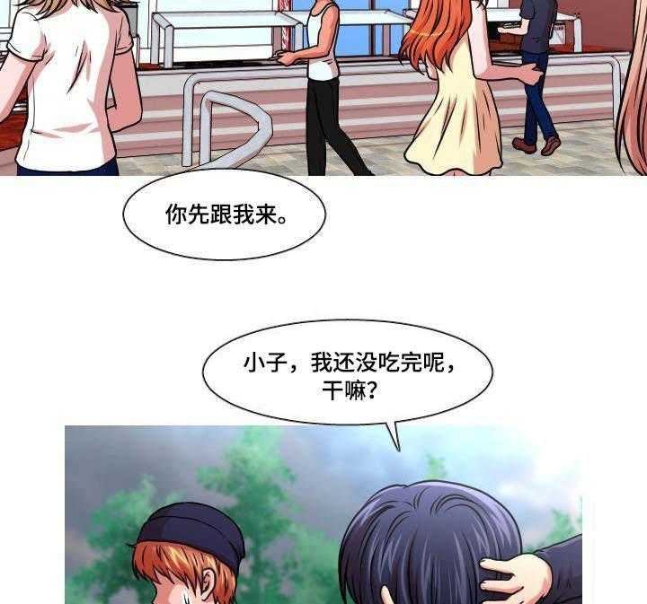 《非常规操作》第31话 31_人尽皆知 第7页