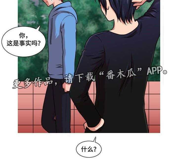 《非常规操作》第31话 31_人尽皆知 第8页