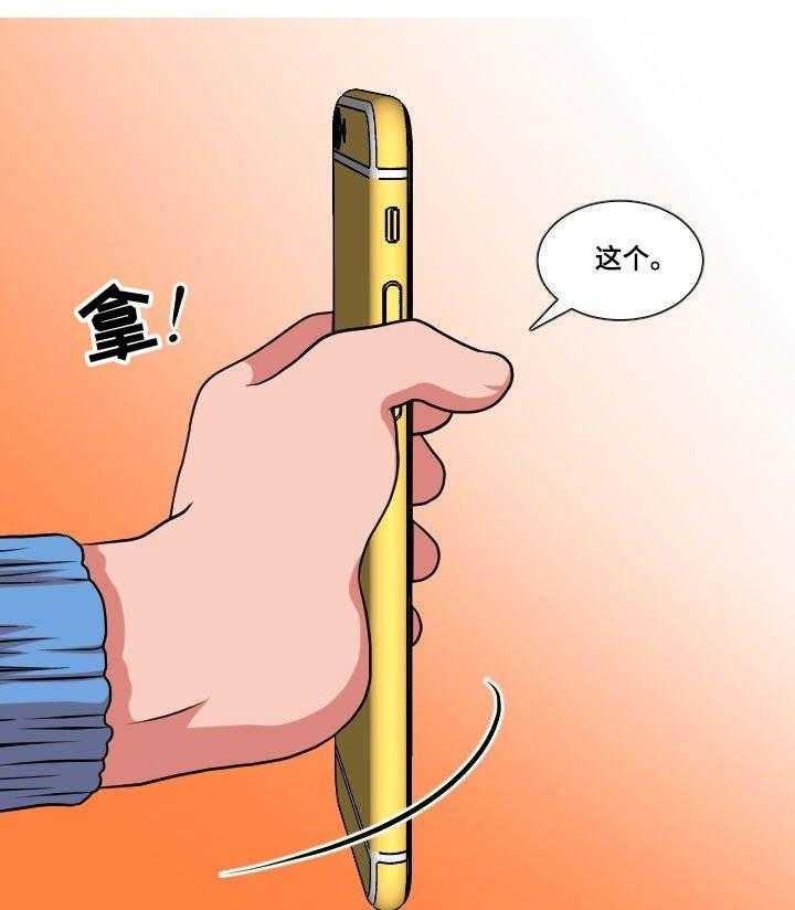 《非常规操作》第31话 31_人尽皆知 第9页