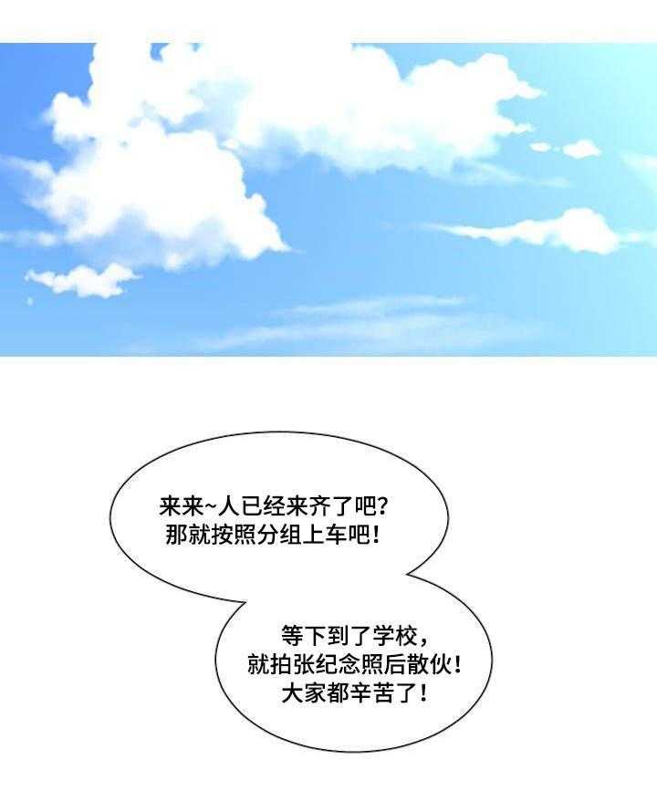 《非常规操作》第30话 30_偷拍 第14页