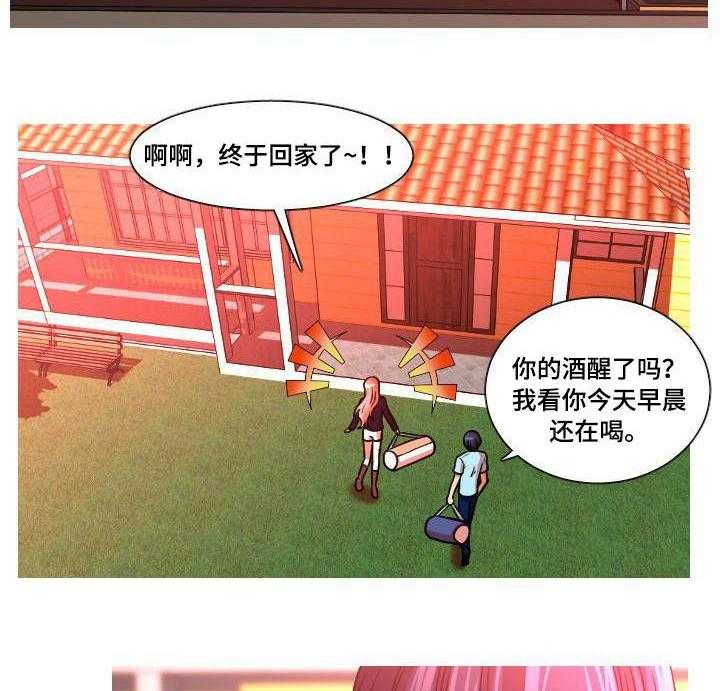 《非常规操作》第30话 30_偷拍 第16页