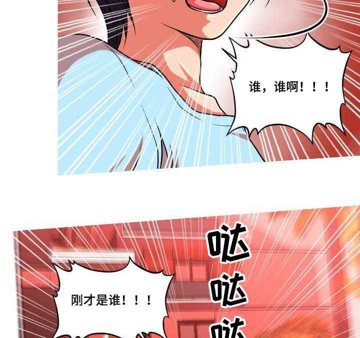 《非常规操作》第30话 30_偷拍 第20页