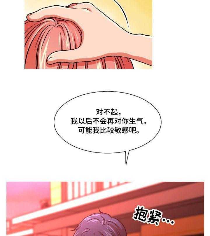 《非常规操作》第30话 30_偷拍 第26页