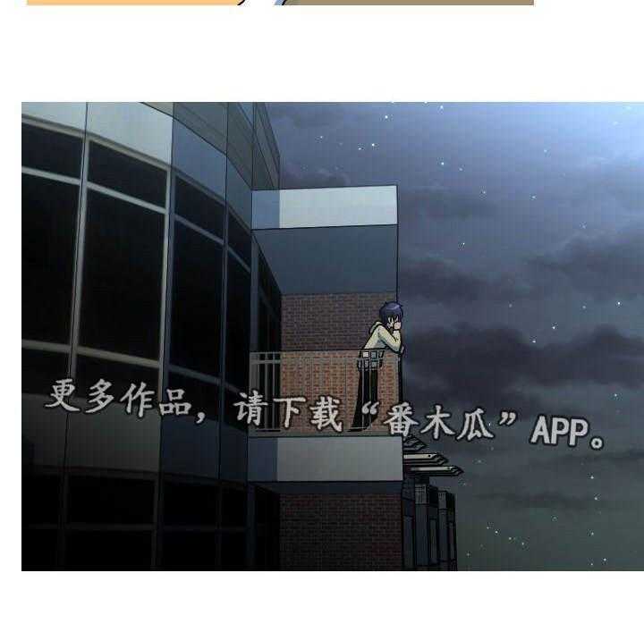 《非常规操作》第30话 30_偷拍 第4页