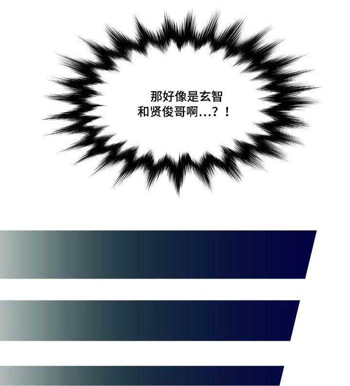 《非常规操作》第30话 30_偷拍 第7页