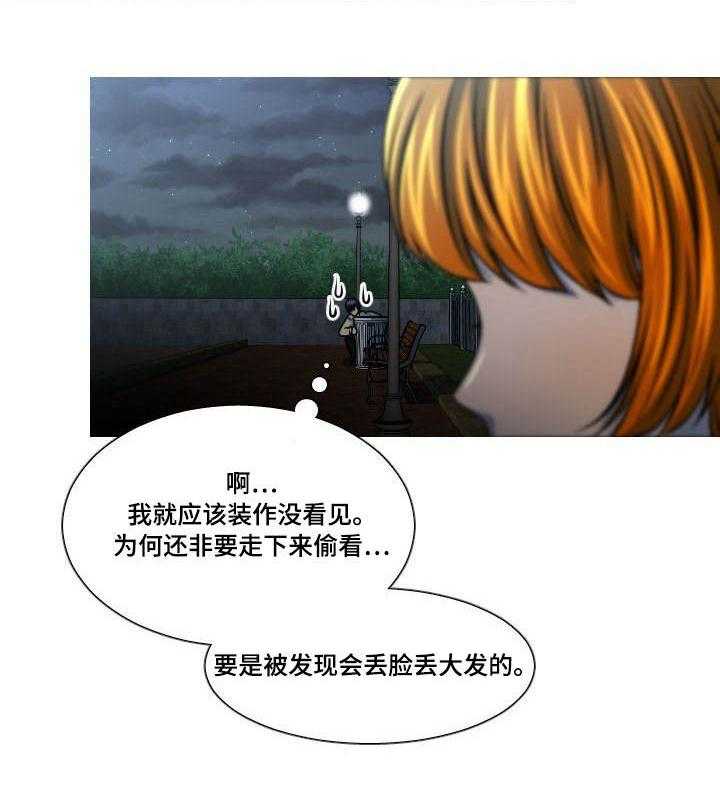《非常规操作》第30话 30_偷拍 第8页