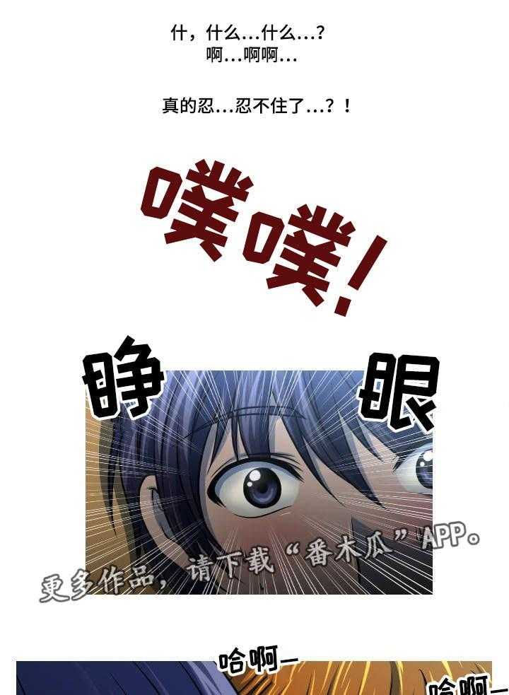 《非常规操作》第29话 29_非礼 第10页
