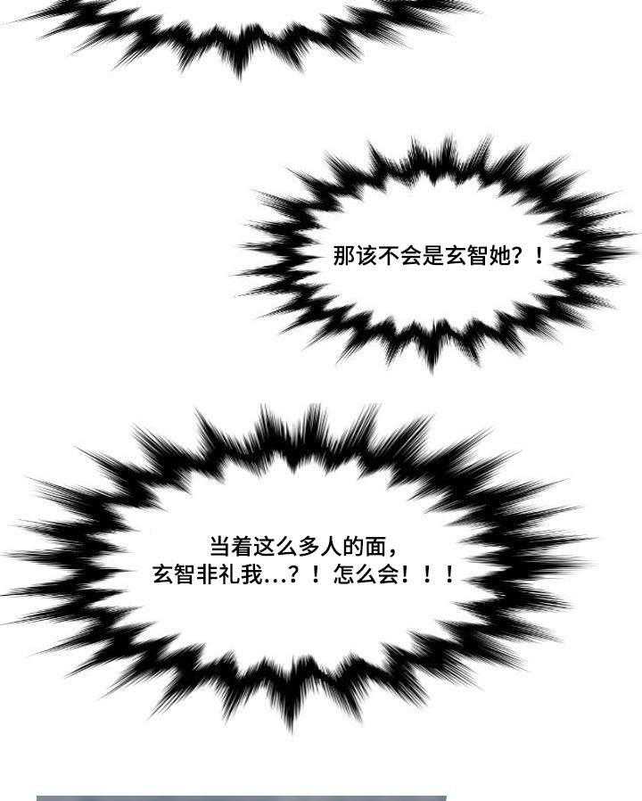 《非常规操作》第29话 29_非礼 第15页