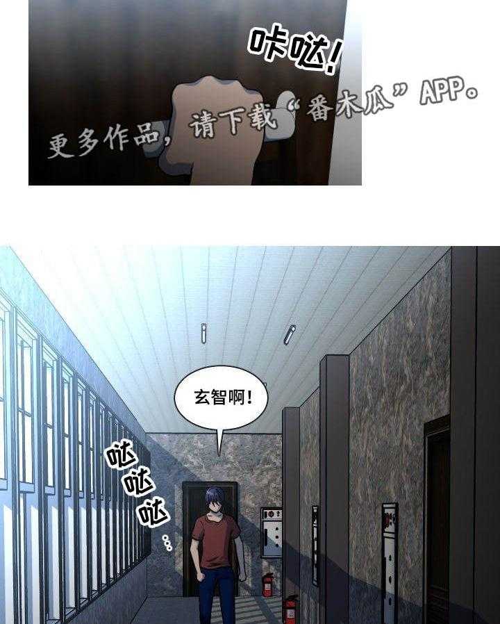 《非常规操作》第29话 29_非礼 第16页