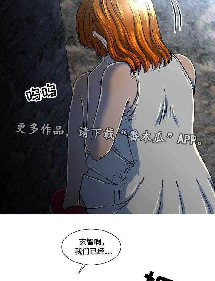 《非常规操作》第29话 29_非礼 第18页