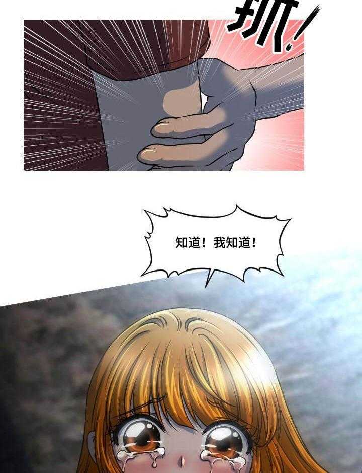 《非常规操作》第29话 29_非礼 第19页