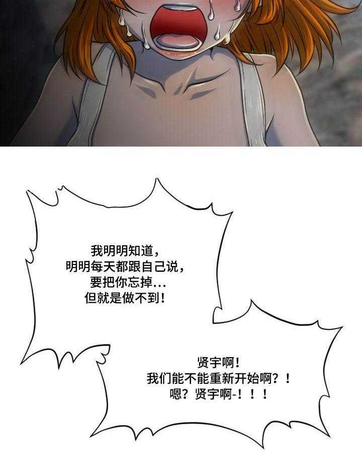 《非常规操作》第29话 29_非礼 第20页