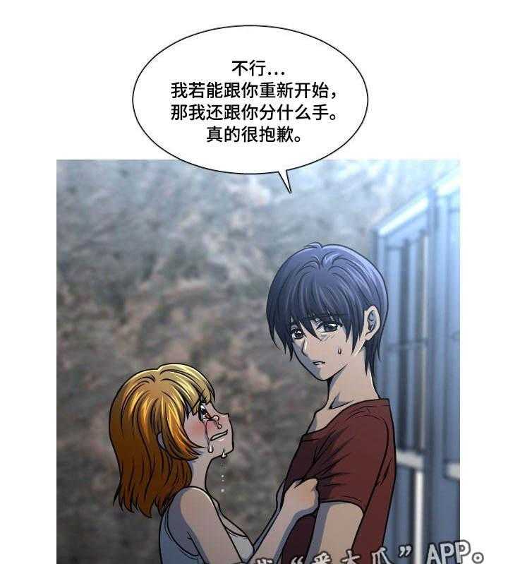 《非常规操作》第29话 29_非礼 第21页
